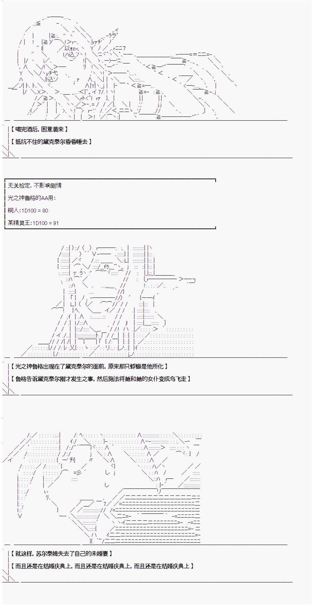《异闻：亚瑟王传说》漫画最新章节第2.1话免费下拉式在线观看章节第【16】张图片