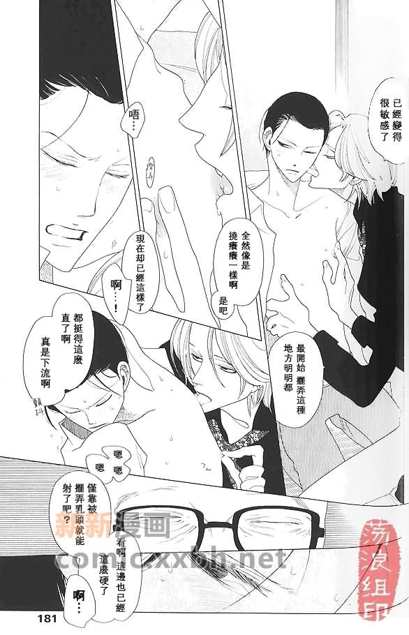 《温室的果实》漫画最新章节第1话免费下拉式在线观看章节第【8】张图片