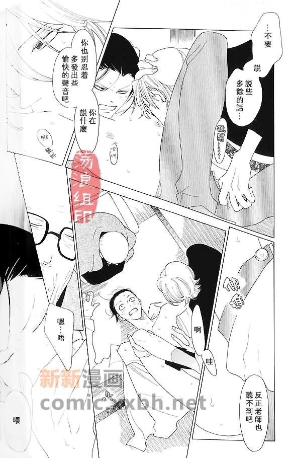 《温室的果实》漫画最新章节第1话免费下拉式在线观看章节第【9】张图片