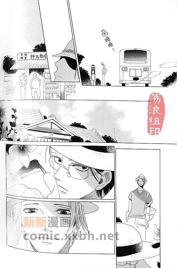 《温室的果实》漫画最新章节第1话免费下拉式在线观看章节第【19】张图片