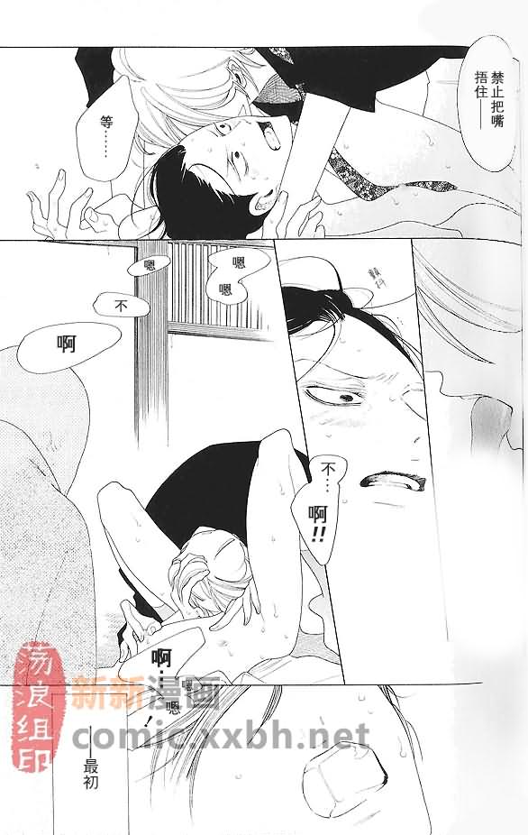 《温室的果实》漫画最新章节第1话免费下拉式在线观看章节第【10】张图片