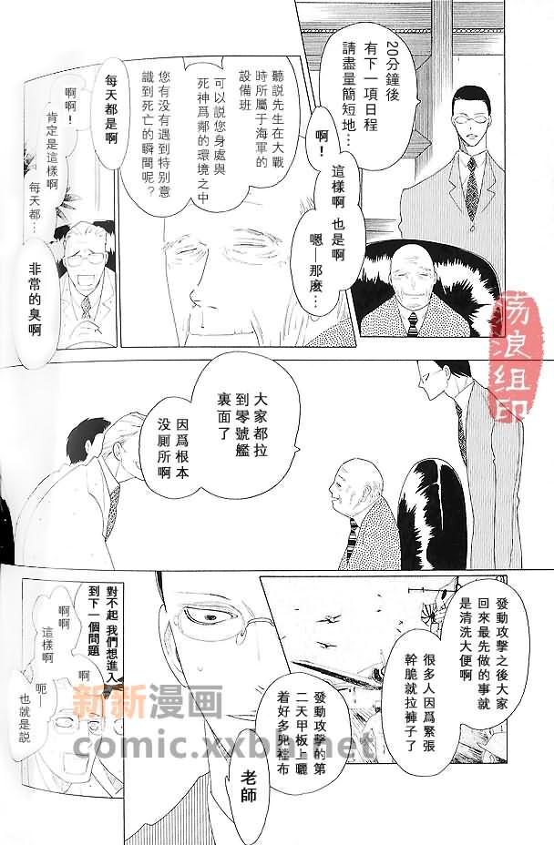 《温室的果实》漫画最新章节第1话免费下拉式在线观看章节第【3】张图片