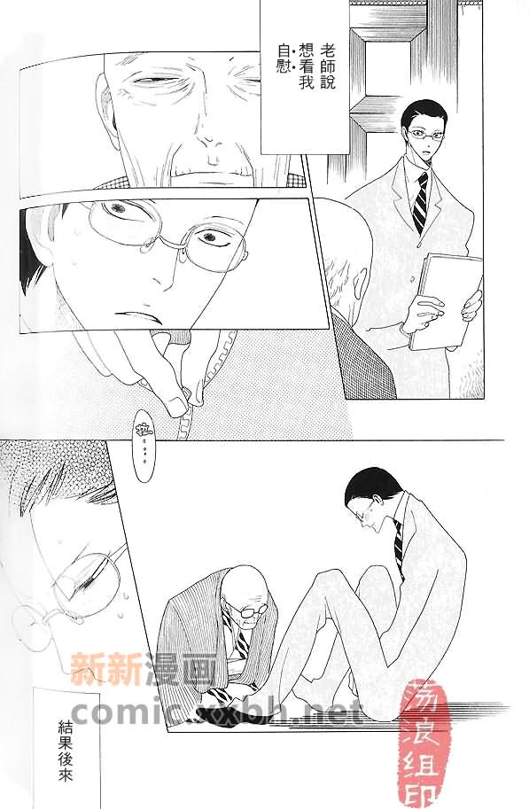 《温室的果实》漫画最新章节第1话免费下拉式在线观看章节第【11】张图片