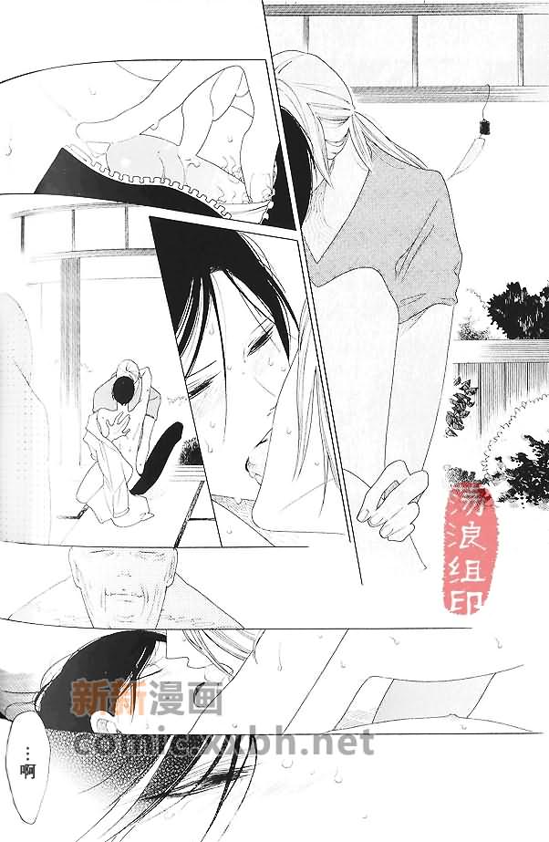 《温室的果实》漫画最新章节第1话免费下拉式在线观看章节第【23】张图片