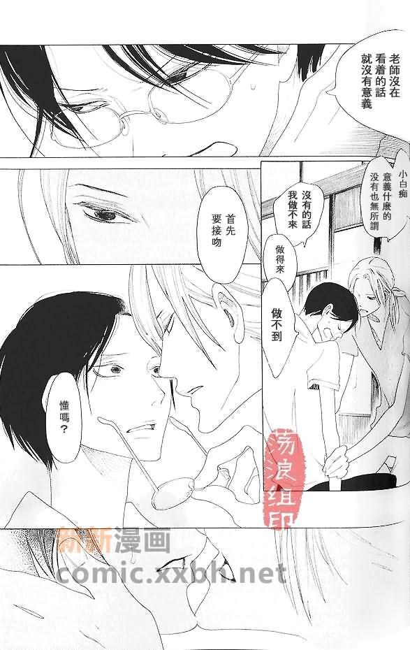 《温室的果实》漫画最新章节第1话免费下拉式在线观看章节第【22】张图片