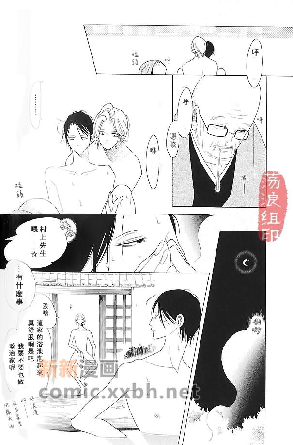《温室的果实》漫画最新章节第1话免费下拉式在线观看章节第【13】张图片