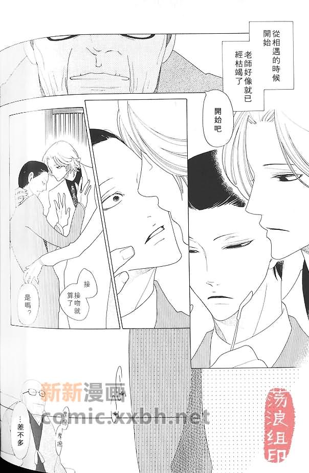 《温室的果实》漫画最新章节第1话免费下拉式在线观看章节第【7】张图片