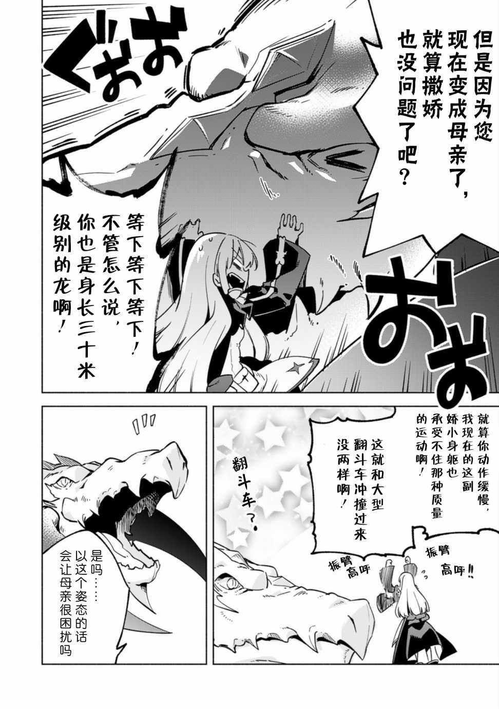 《自称贤者弟子的贤者》漫画最新章节第31话免费下拉式在线观看章节第【6】张图片