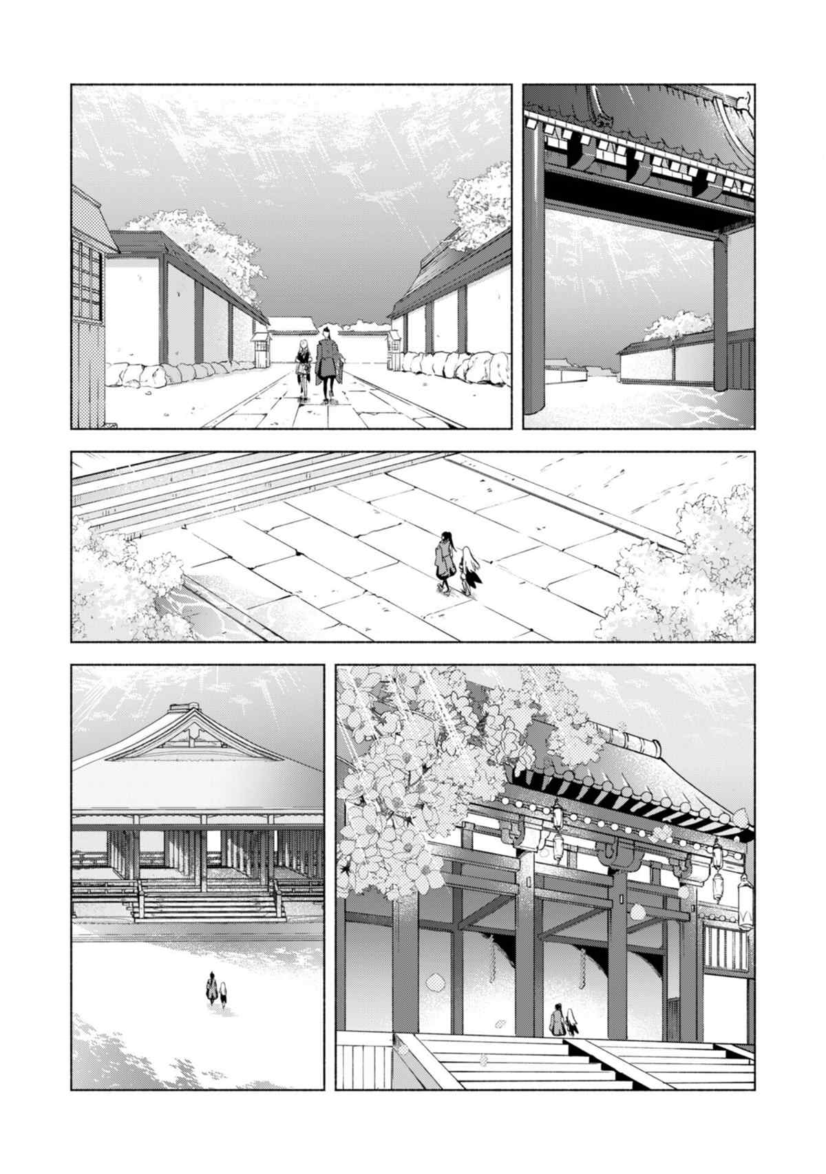 《自称贤者弟子的贤者》漫画最新章节第59话 森林深处的秘密免费下拉式在线观看章节第【16】张图片