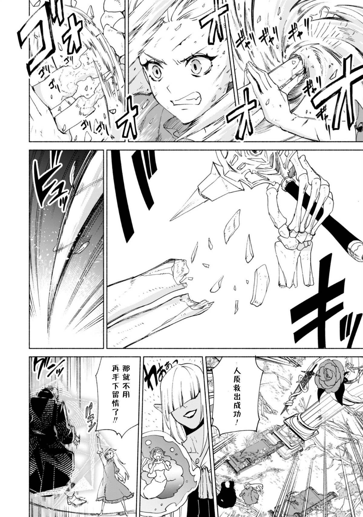 《自称贤者弟子的贤者》漫画最新章节第64话 拯救圣剑免费下拉式在线观看章节第【16】张图片