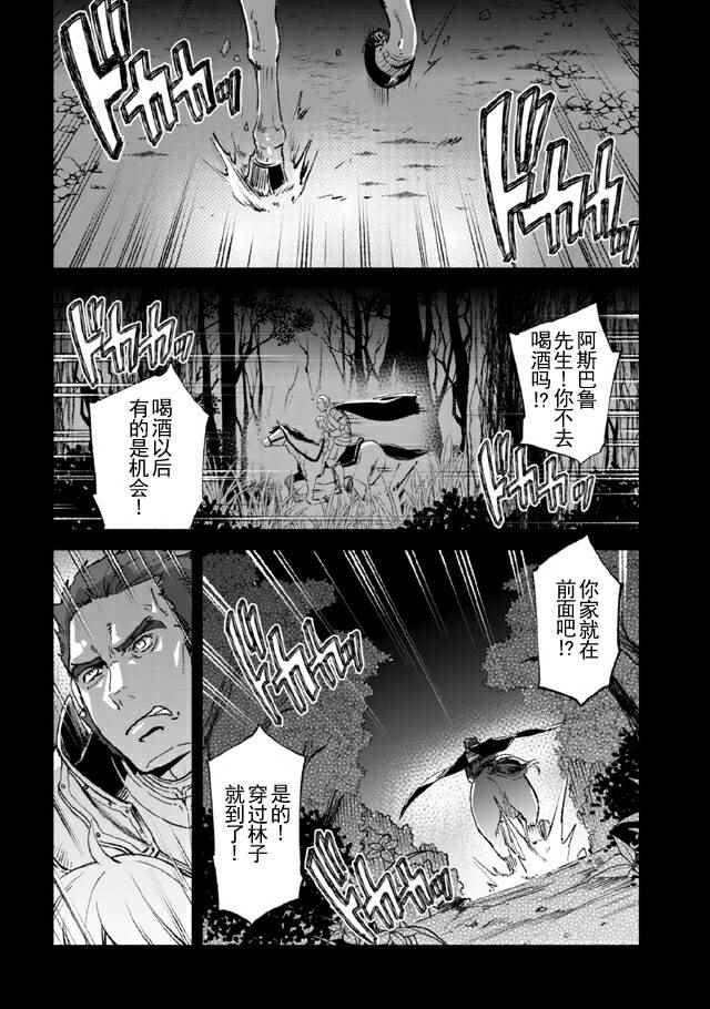 《自称贤者弟子的贤者》漫画最新章节第12话免费下拉式在线观看章节第【10】张图片