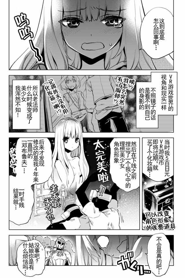 《自称贤者弟子的贤者》漫画最新章节第1话免费下拉式在线观看章节第【9】张图片