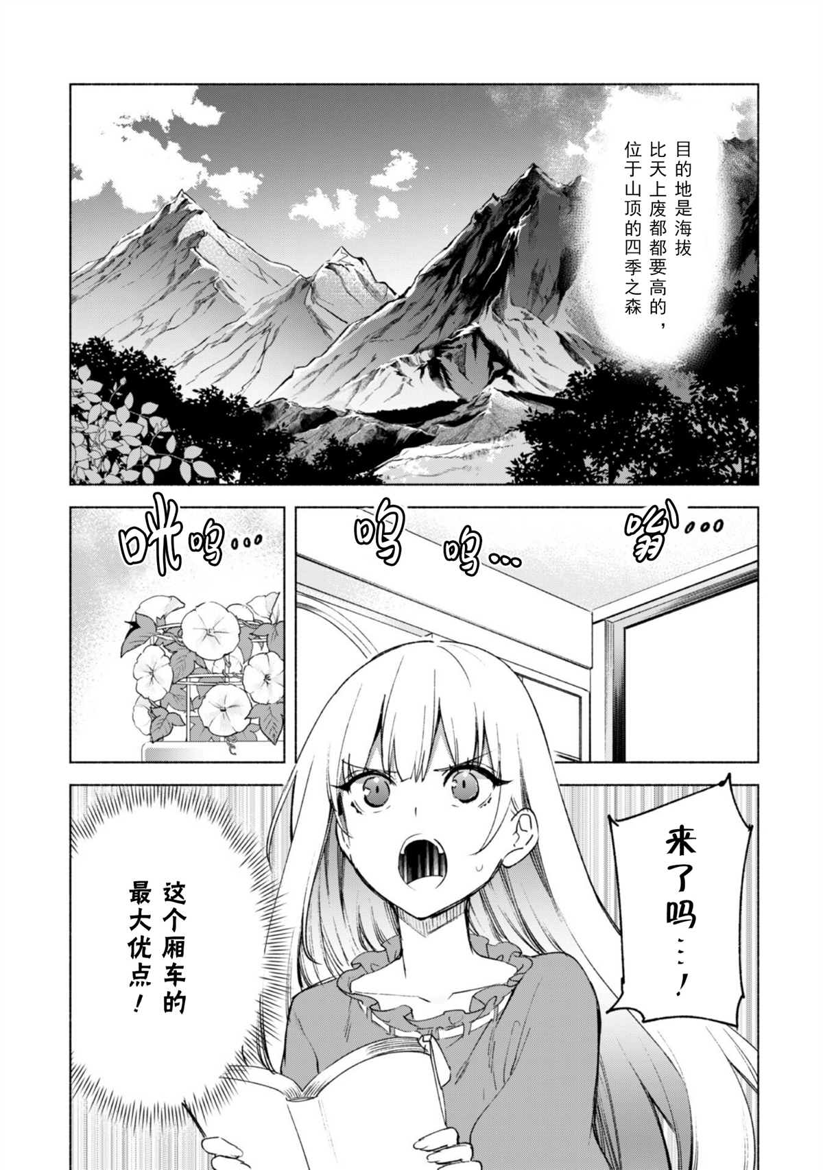 《自称贤者弟子的贤者》漫画最新章节第58话免费下拉式在线观看章节第【22】张图片