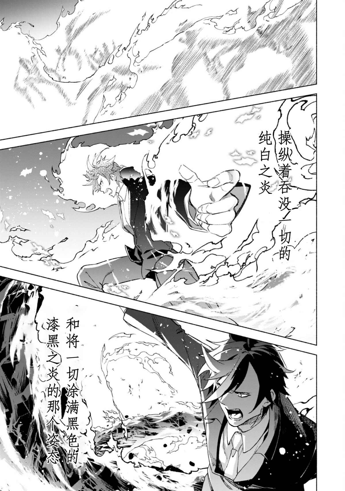 《自称贤者弟子的贤者》漫画最新章节第53话免费下拉式在线观看章节第【29】张图片