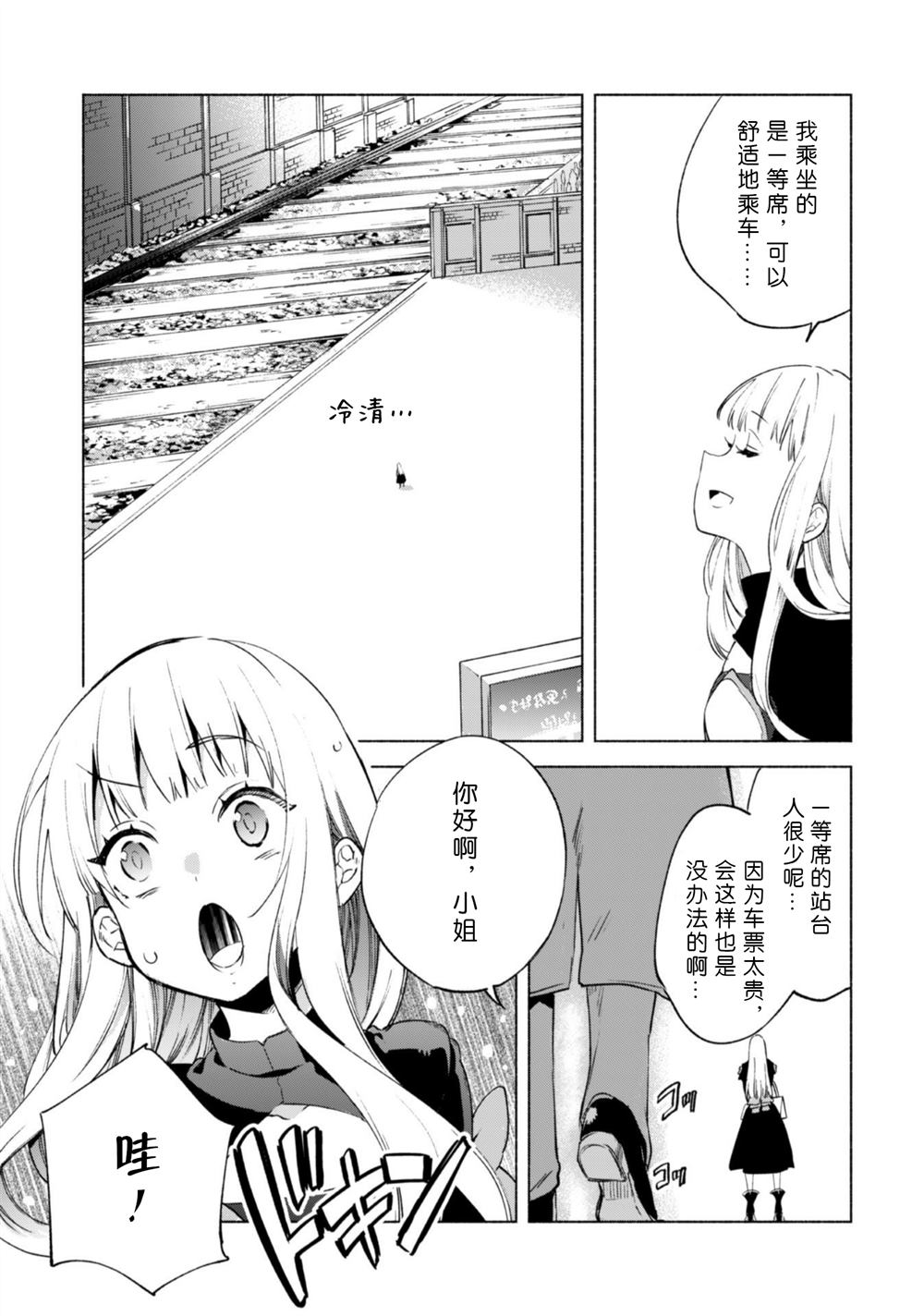 《自称贤者弟子的贤者》漫画最新章节第45.5话免费下拉式在线观看章节第【15】张图片