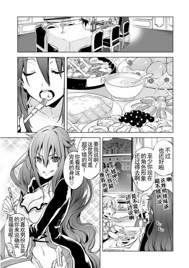 《自称贤者弟子的贤者》漫画最新章节第4话免费下拉式在线观看章节第【4】张图片