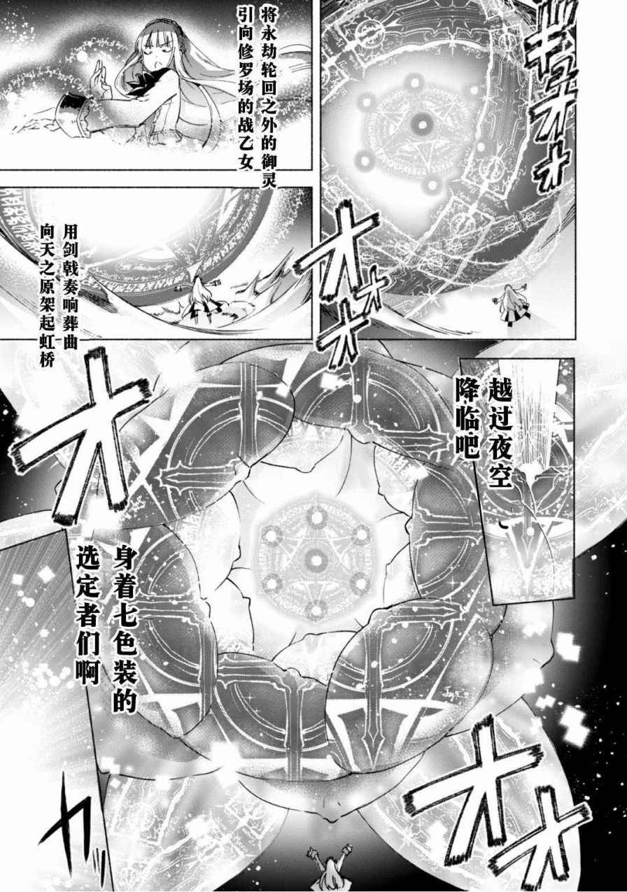 《自称贤者弟子的贤者》漫画最新章节第17话免费下拉式在线观看章节第【7】张图片