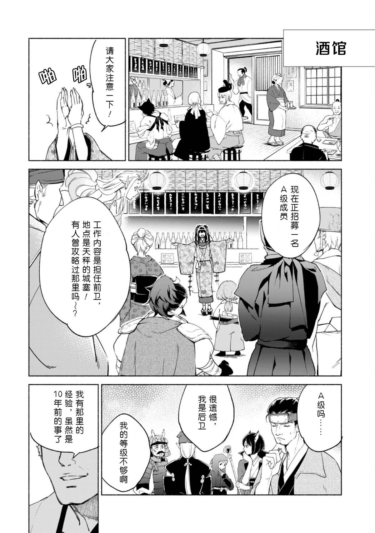 《自称贤者弟子的贤者》漫画最新章节第1话免费下拉式在线观看章节第【10】张图片