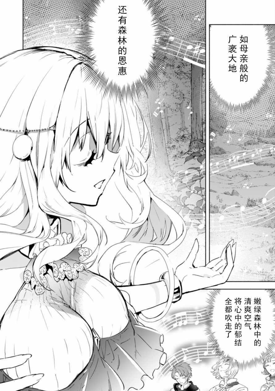 《自称贤者弟子的贤者》漫画最新章节第27话免费下拉式在线观看章节第【6】张图片