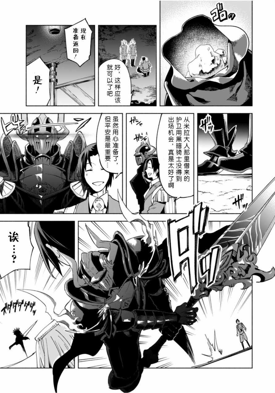 《自称贤者弟子的贤者》漫画最新章节第36话免费下拉式在线观看章节第【3】张图片