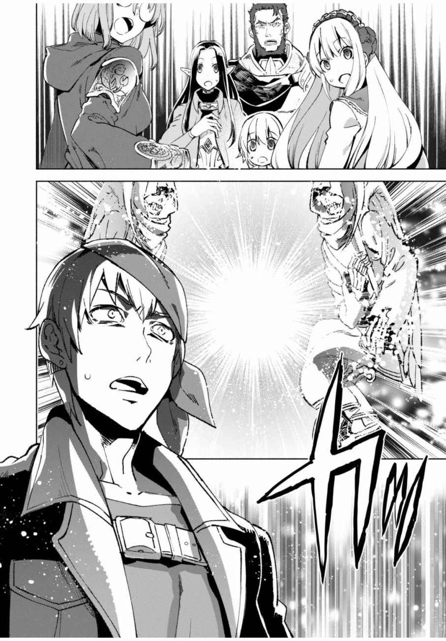 《自称贤者弟子的贤者》漫画最新章节第11话免费下拉式在线观看章节第【22】张图片