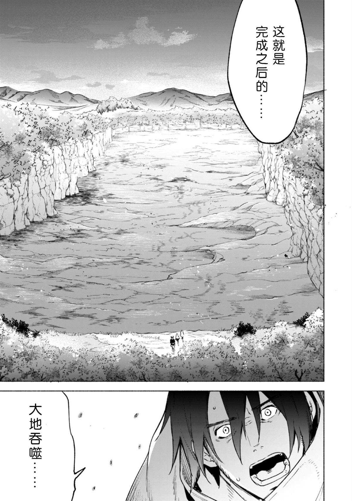 《自称贤者弟子的贤者》漫画最新章节第50话 天上的足迹免费下拉式在线观看章节第【7】张图片