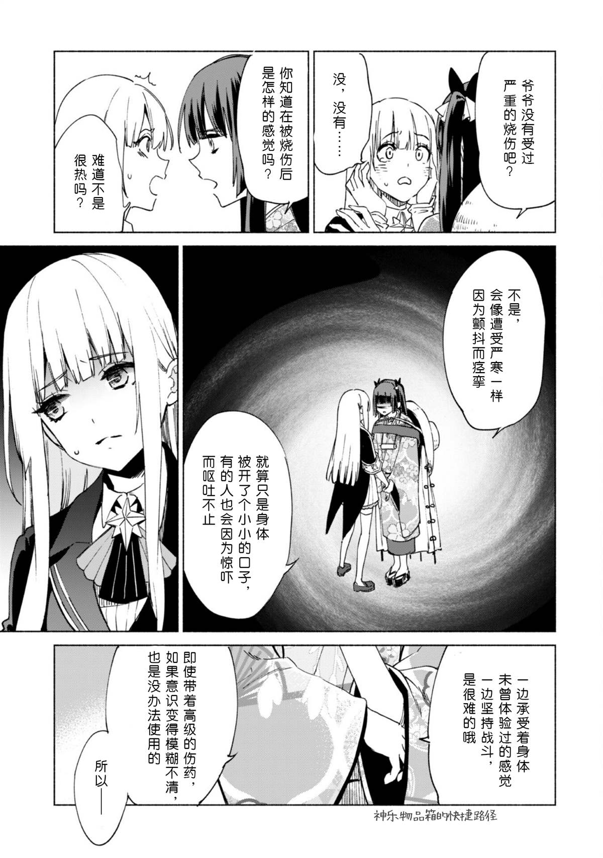 《自称贤者弟子的贤者》漫画最新章节第1话免费下拉式在线观看章节第【17】张图片