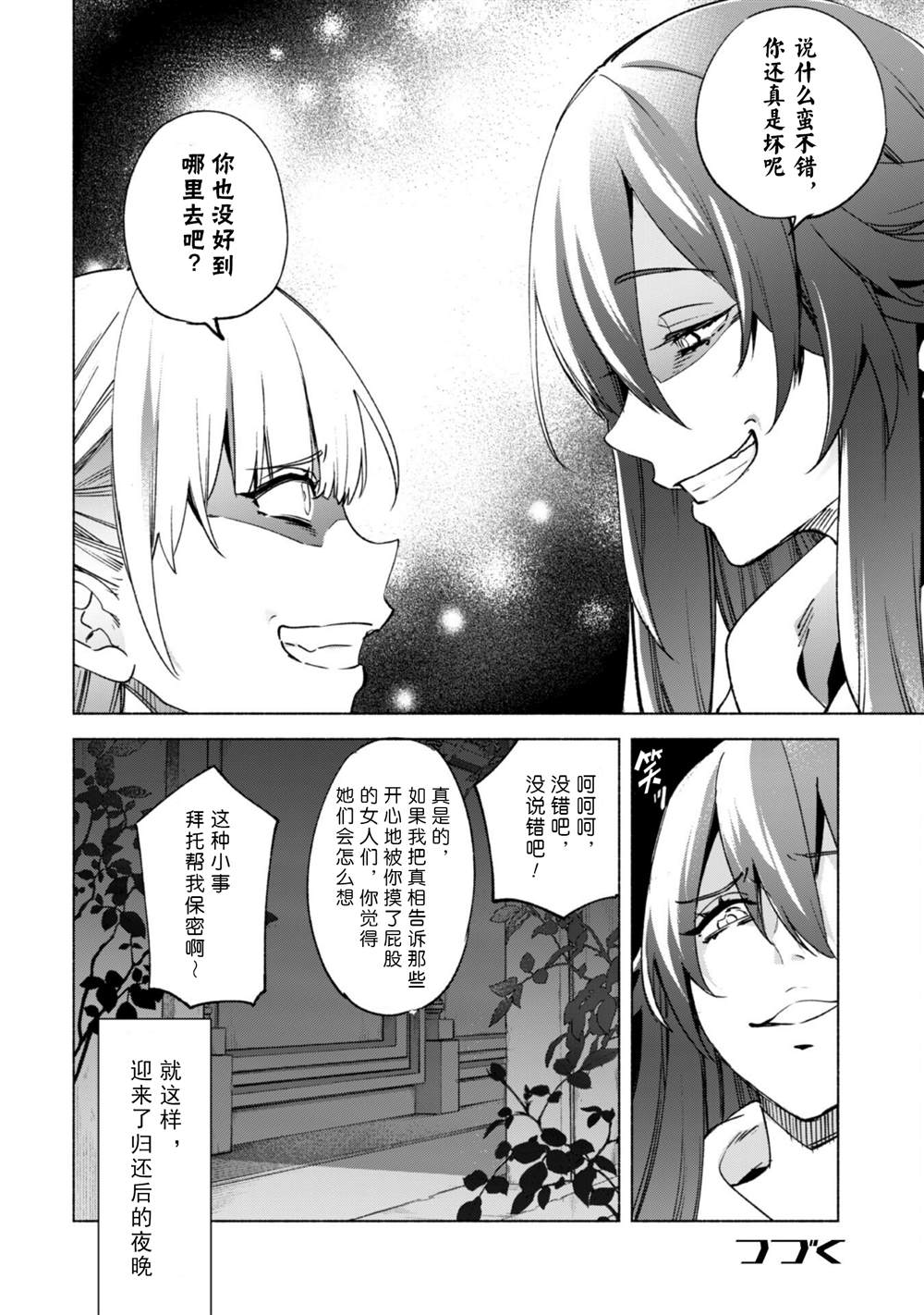 《自称贤者弟子的贤者》漫画最新章节第56话 职人的工作免费下拉式在线观看章节第【16】张图片