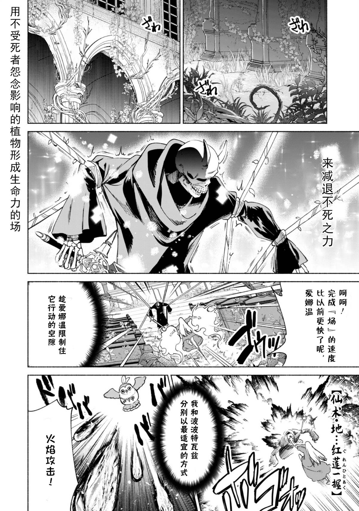 《自称贤者弟子的贤者》漫画最新章节第64话 拯救圣剑免费下拉式在线观看章节第【8】张图片