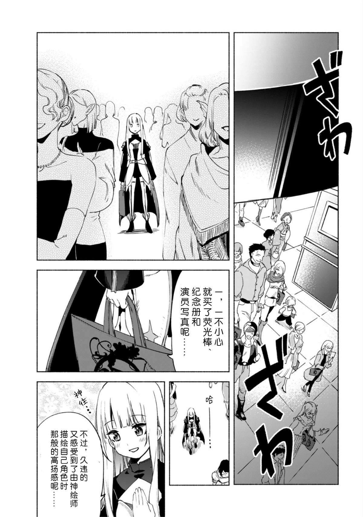 《自称贤者弟子的贤者》漫画最新章节第46话免费下拉式在线观看章节第【12】张图片