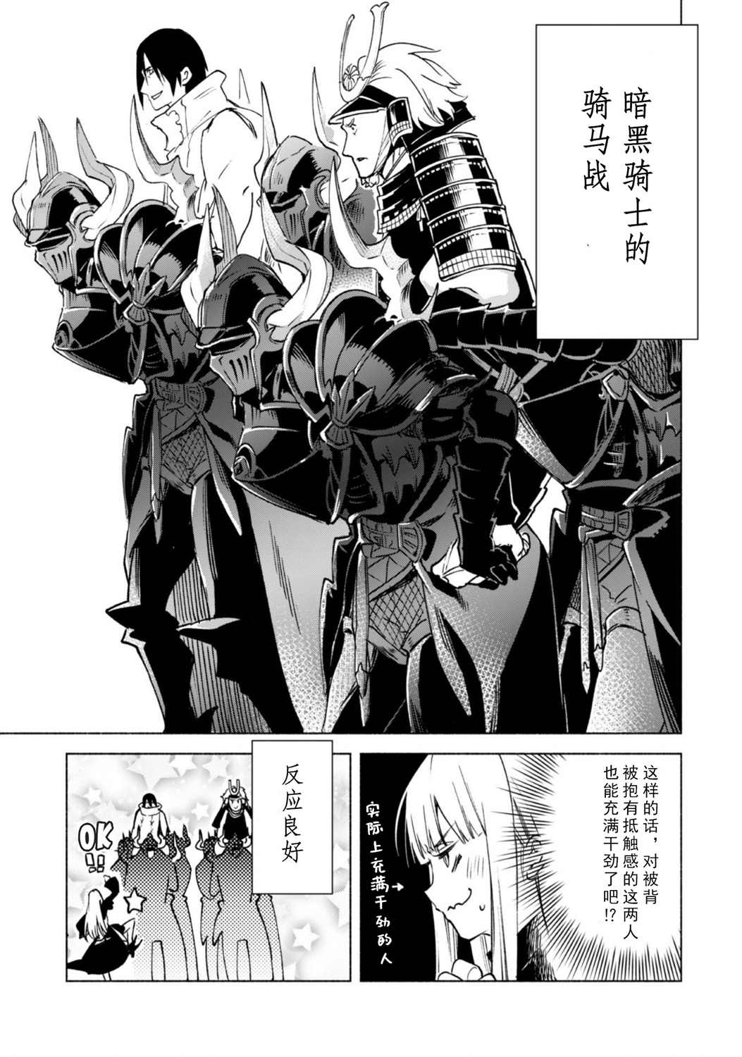 《自称贤者弟子的贤者》漫画最新章节第48话免费下拉式在线观看章节第【18】张图片