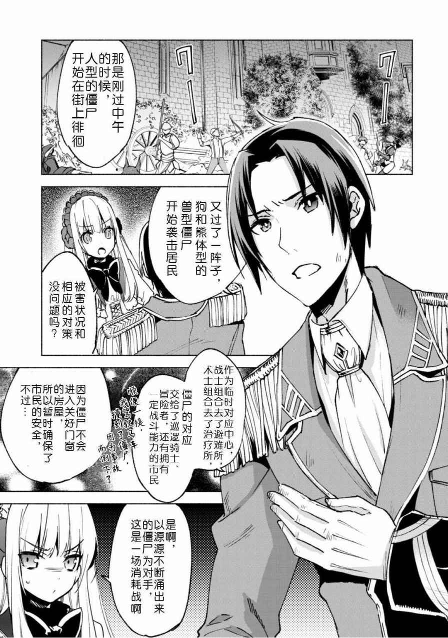 《自称贤者弟子的贤者》漫画最新章节第17话免费下拉式在线观看章节第【3】张图片