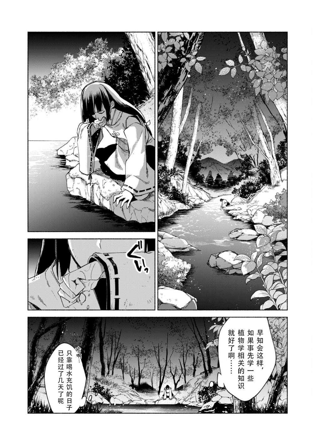 《自称贤者弟子的贤者》漫画最新章节第60话免费下拉式在线观看章节第【11】张图片