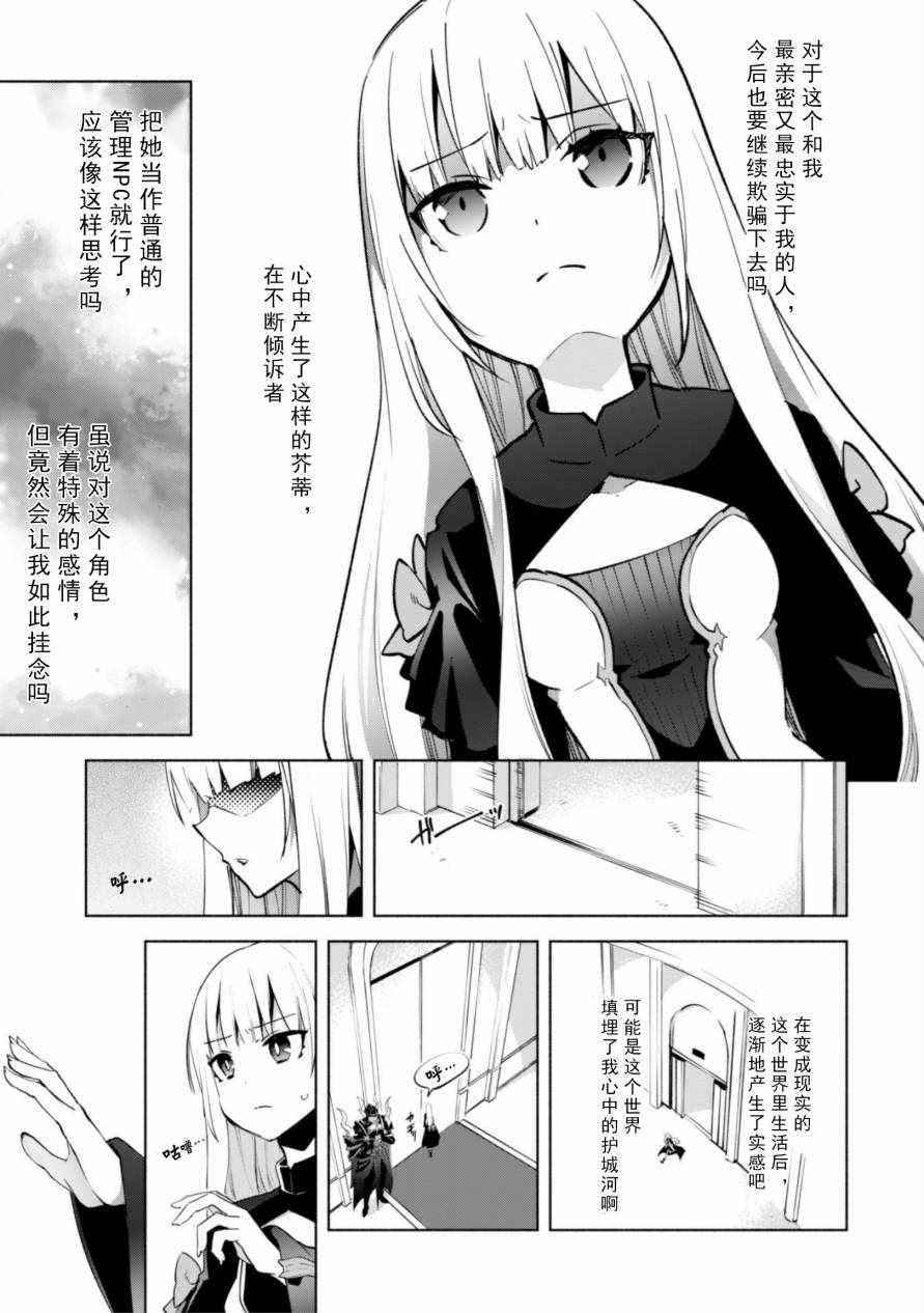 《自称贤者弟子的贤者》漫画最新章节第33话免费下拉式在线观看章节第【17】张图片