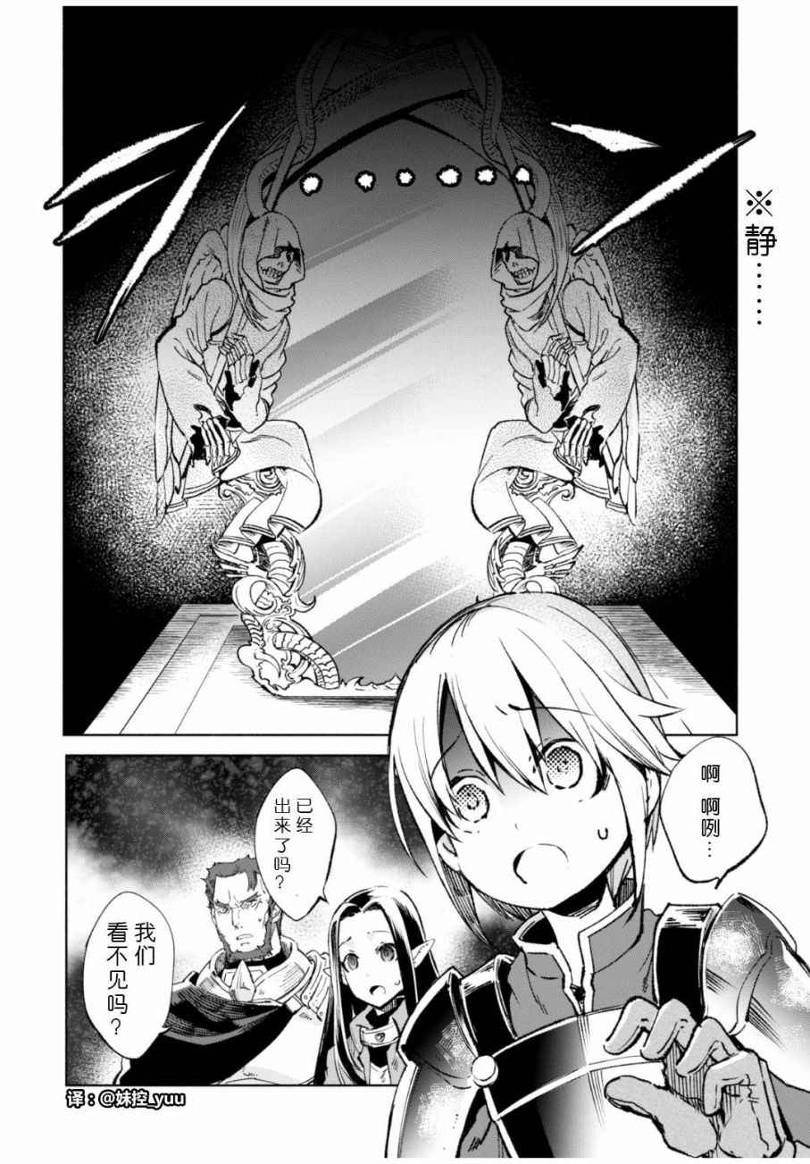 《自称贤者弟子的贤者》漫画最新章节第11话免费下拉式在线观看章节第【20】张图片