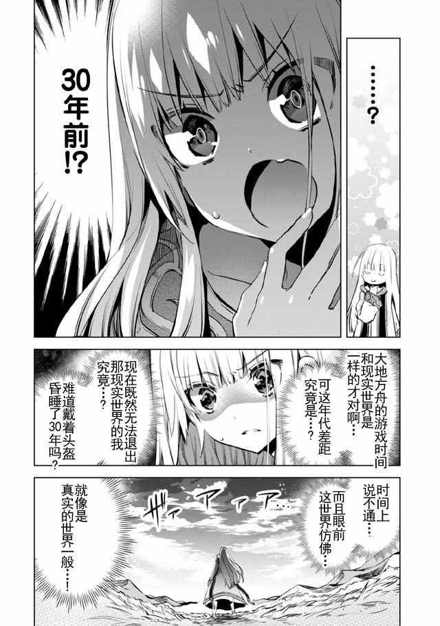 《自称贤者弟子的贤者》漫画最新章节第1话免费下拉式在线观看章节第【13】张图片