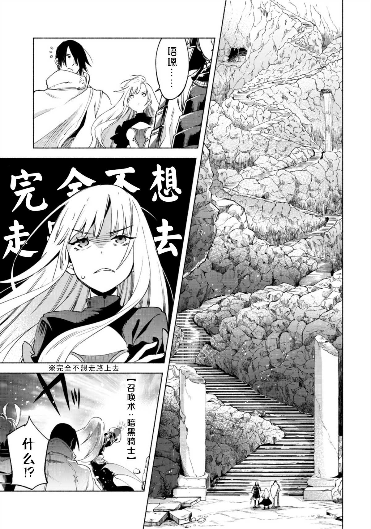 《自称贤者弟子的贤者》漫画最新章节第47话 空之旅途免费下拉式在线观看章节第【11】张图片