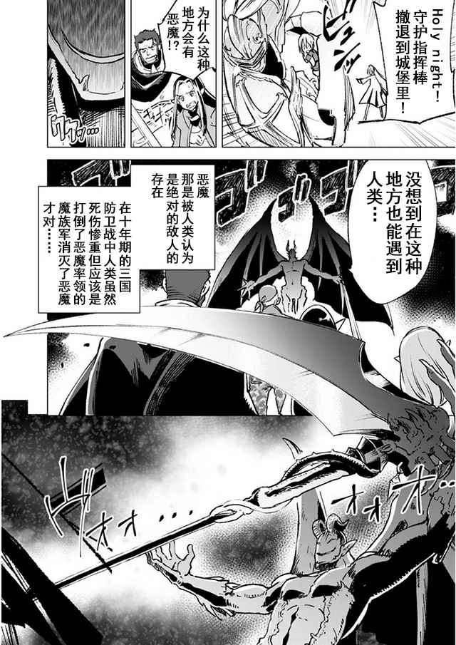 《自称贤者弟子的贤者》漫画最新章节第14话免费下拉式在线观看章节第【16】张图片