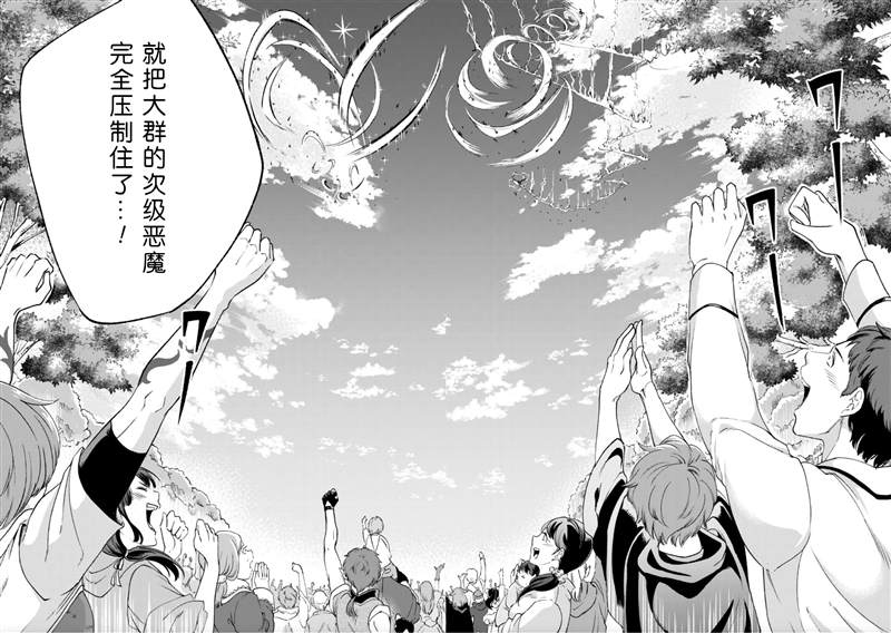 《自称贤者弟子的贤者》漫画最新章节第54话免费下拉式在线观看章节第【2】张图片