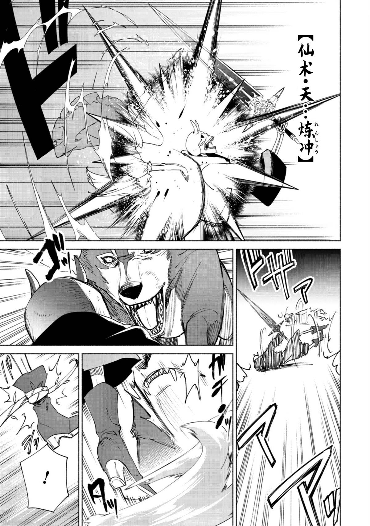 《自称贤者弟子的贤者》漫画最新章节第64话 拯救圣剑免费下拉式在线观看章节第【7】张图片