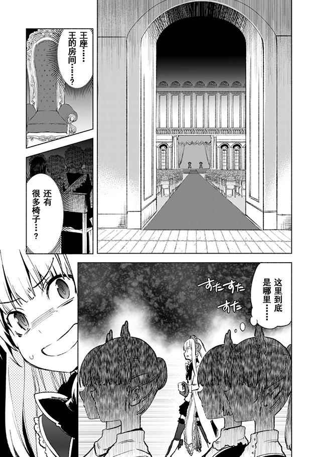 《自称贤者弟子的贤者》漫画最新章节第13话免费下拉式在线观看章节第【12】张图片