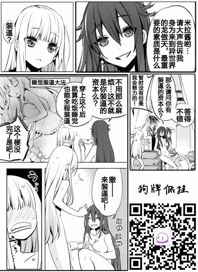 《自称贤者弟子的贤者》漫画最新章节第4话免费下拉式在线观看章节第【26】张图片