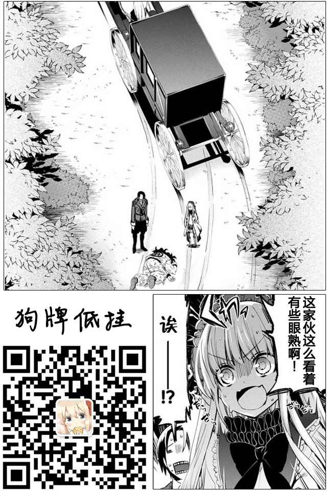 《自称贤者弟子的贤者》漫画最新章节第8话免费下拉式在线观看章节第【25】张图片