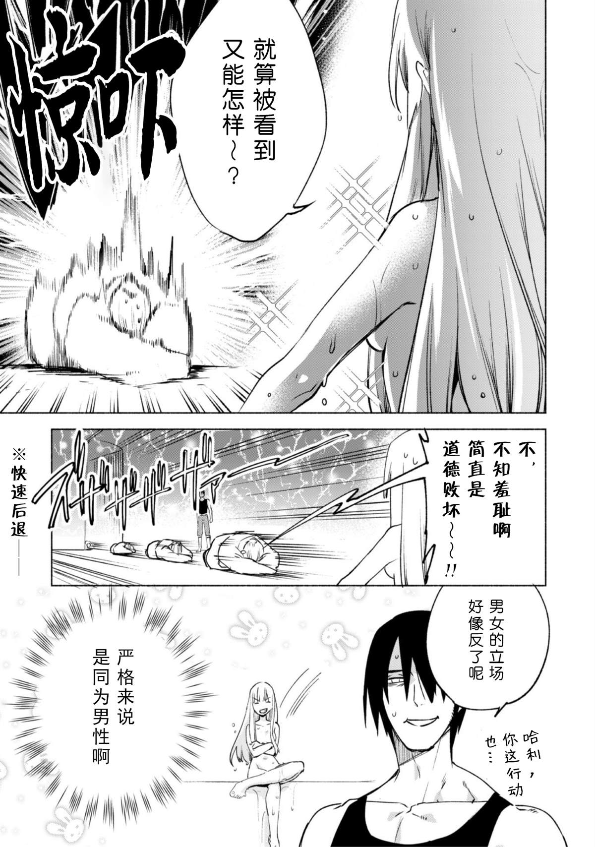 《自称贤者弟子的贤者》漫画最新章节第50话 天上的足迹免费下拉式在线观看章节第【13】张图片