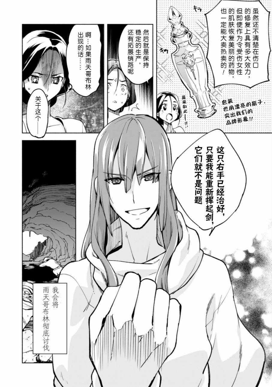 《自称贤者弟子的贤者》漫画最新章节第23话免费下拉式在线观看章节第【11】张图片