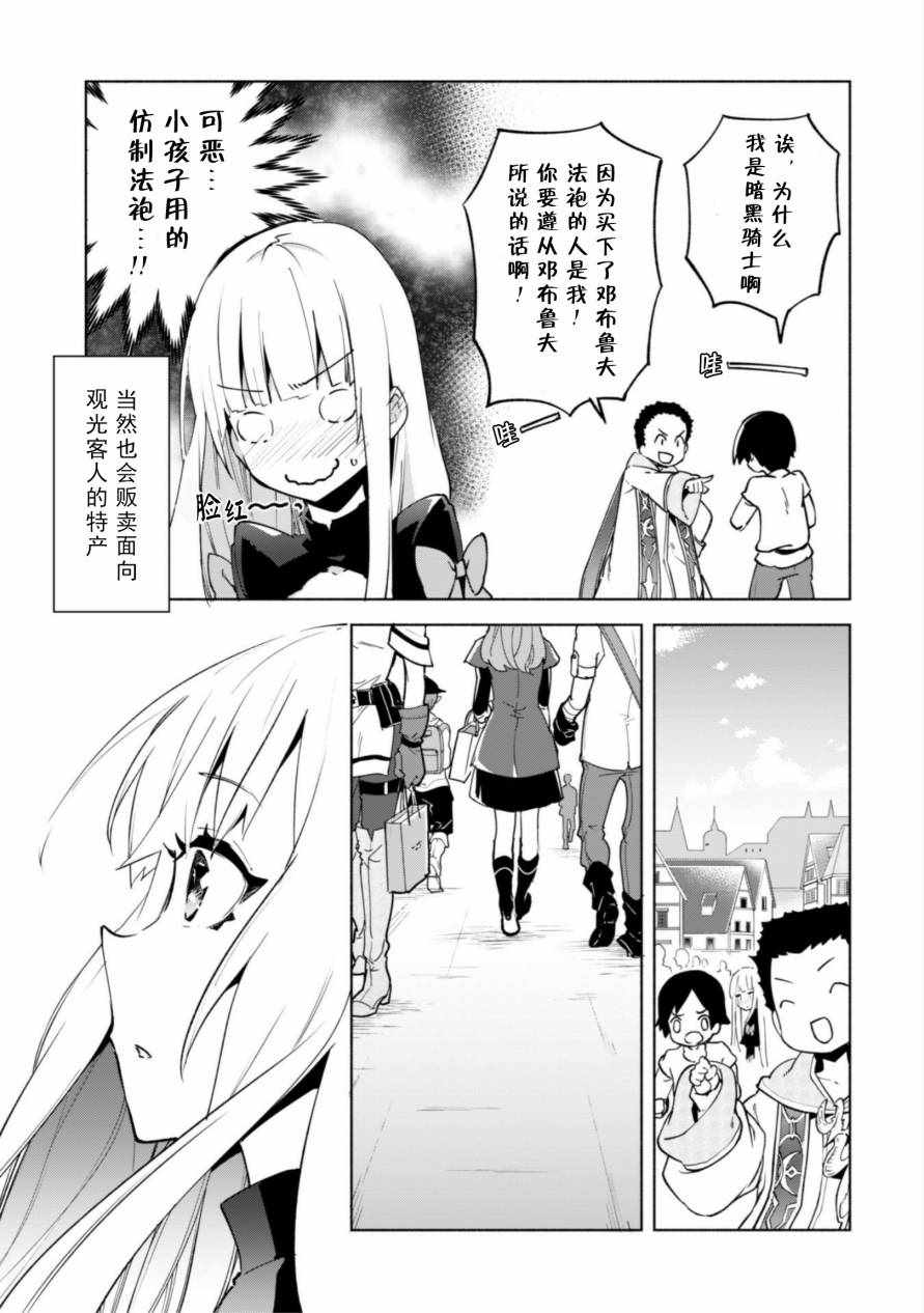 《自称贤者弟子的贤者》漫画最新章节第33话免费下拉式在线观看章节第【11】张图片