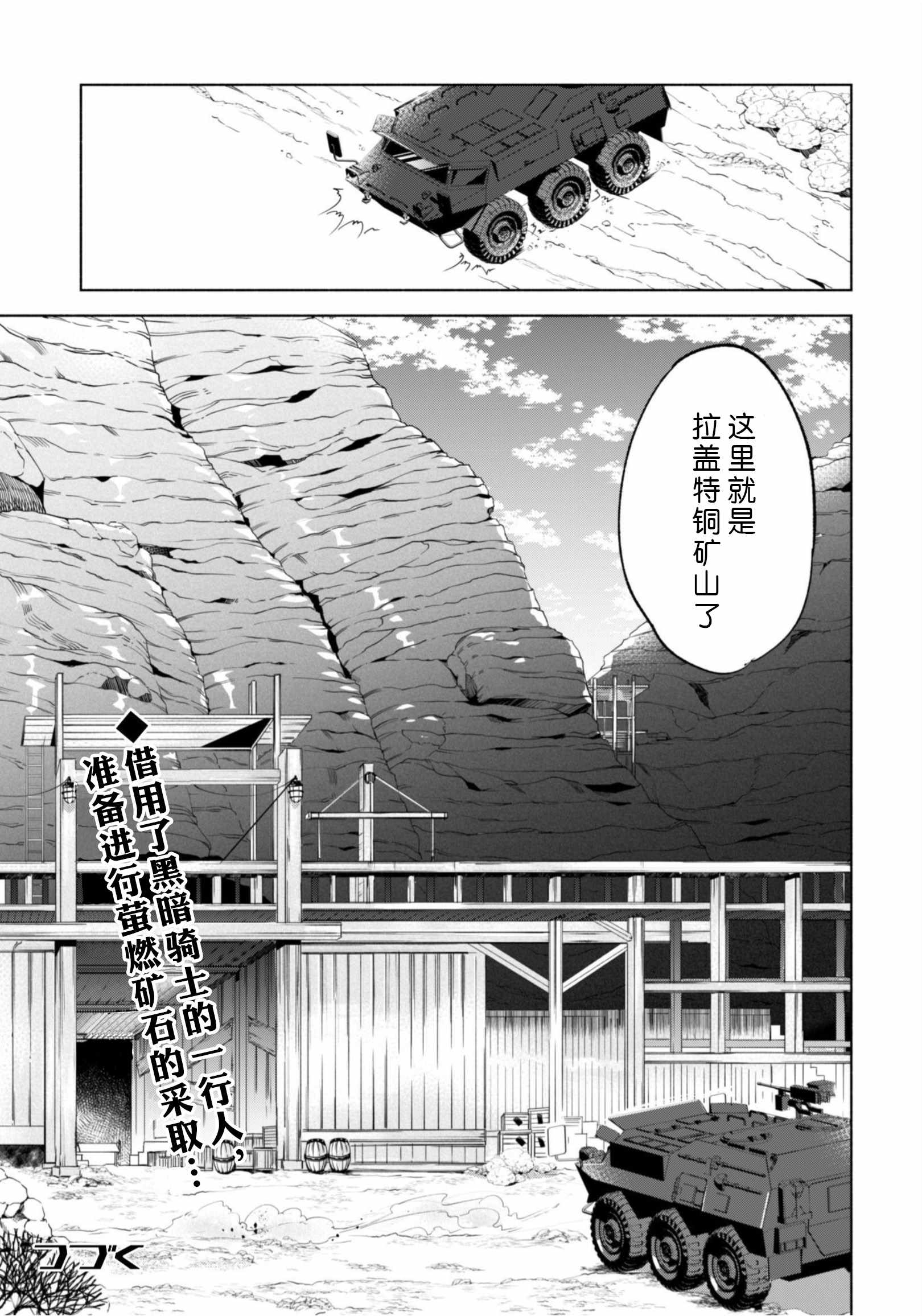 《自称贤者弟子的贤者》漫画最新章节第35话免费下拉式在线观看章节第【26】张图片