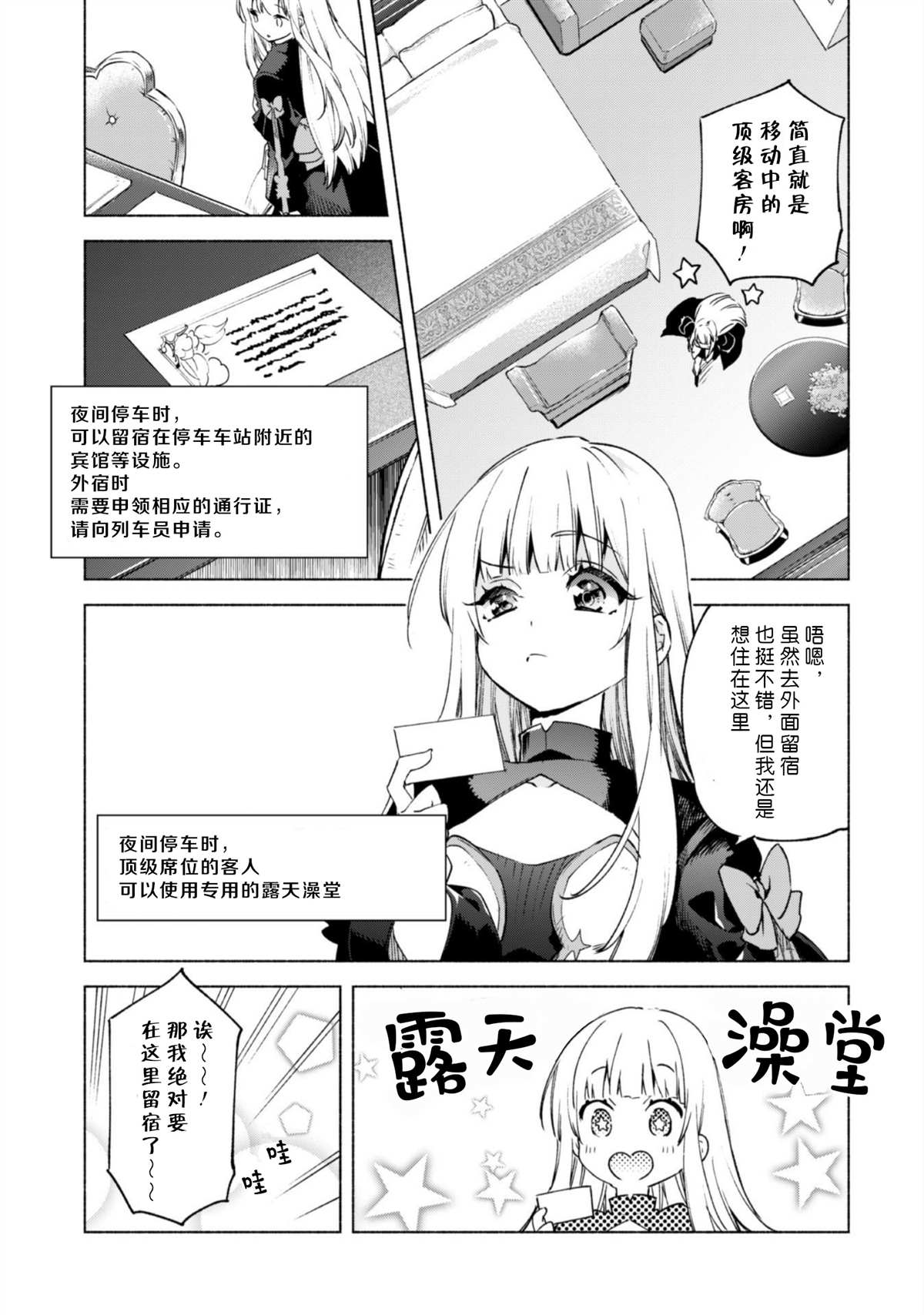 《自称贤者弟子的贤者》漫画最新章节第46话免费下拉式在线观看章节第【15】张图片