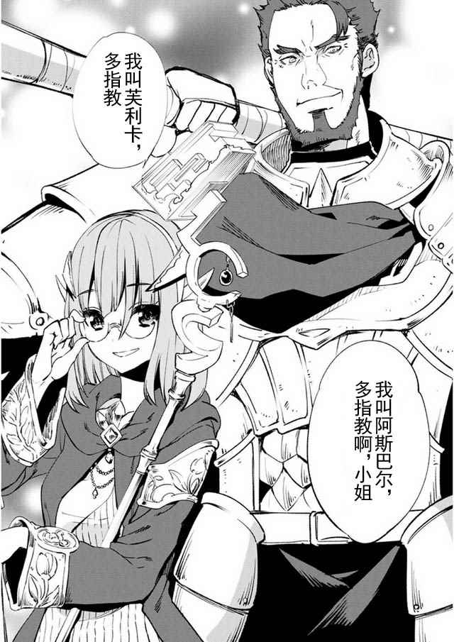 《自称贤者弟子的贤者》漫画最新章节第9话免费下拉式在线观看章节第【10】张图片