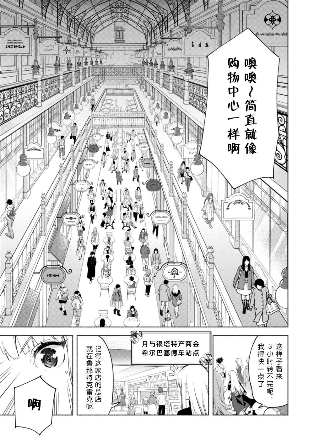 《自称贤者弟子的贤者》漫画最新章节第45.5话免费下拉式在线观看章节第【5】张图片